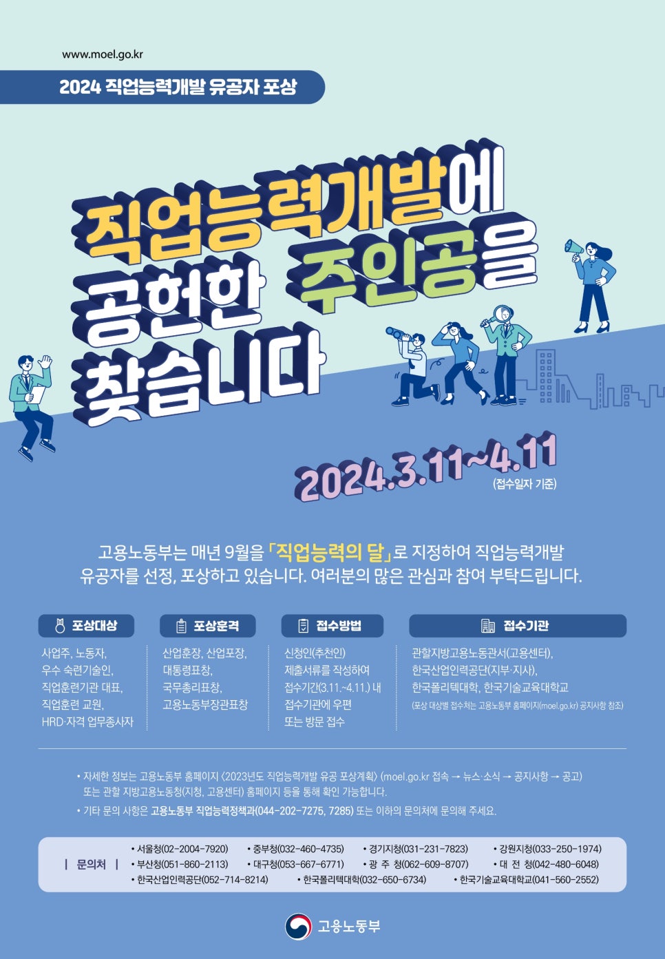 강남인력개발 이미지