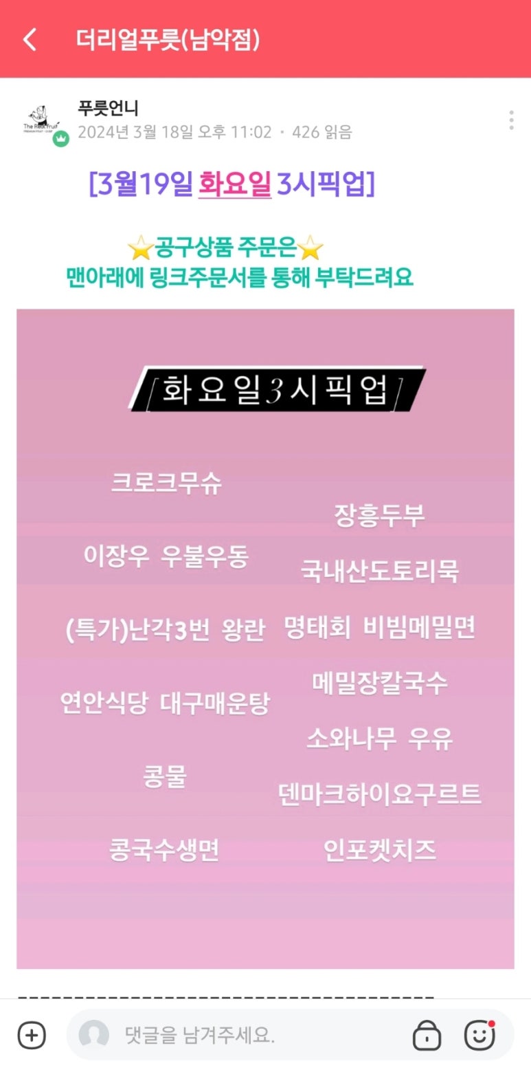 더리얼푸릇 이미지