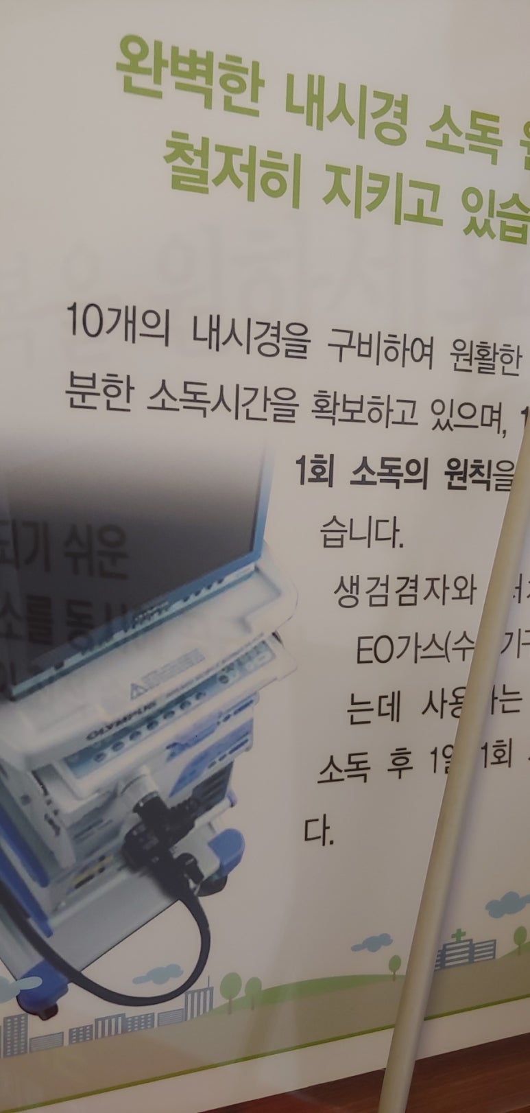 한사랑내과의원 이미지