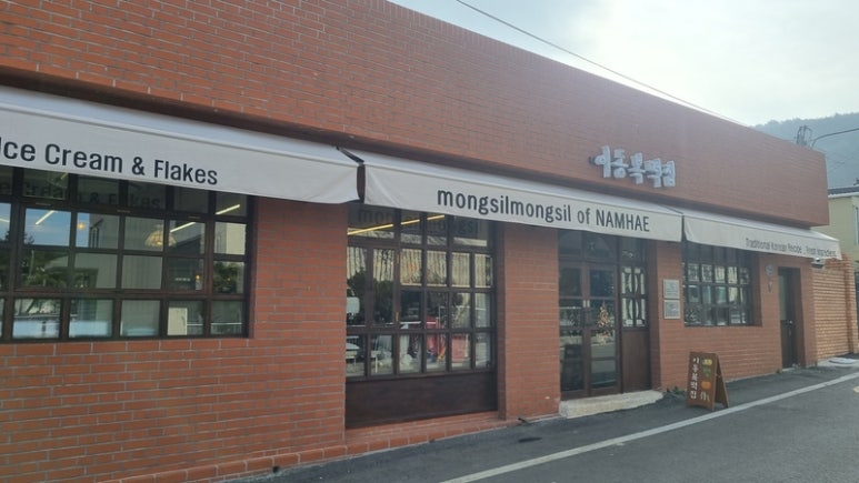 명인떡집 이미지