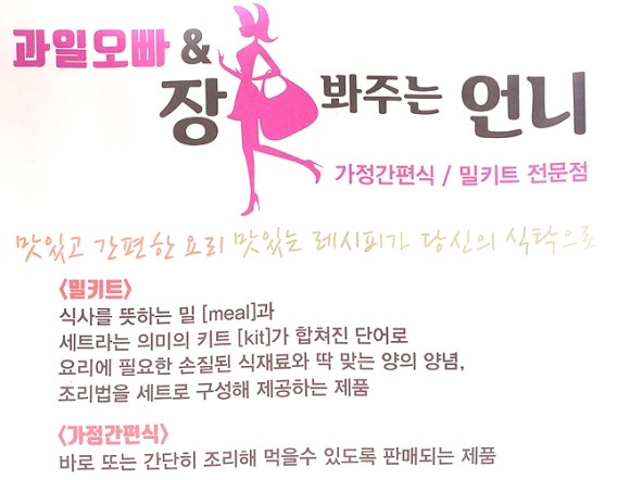 과일오빠&장봐주는 언니 이미지