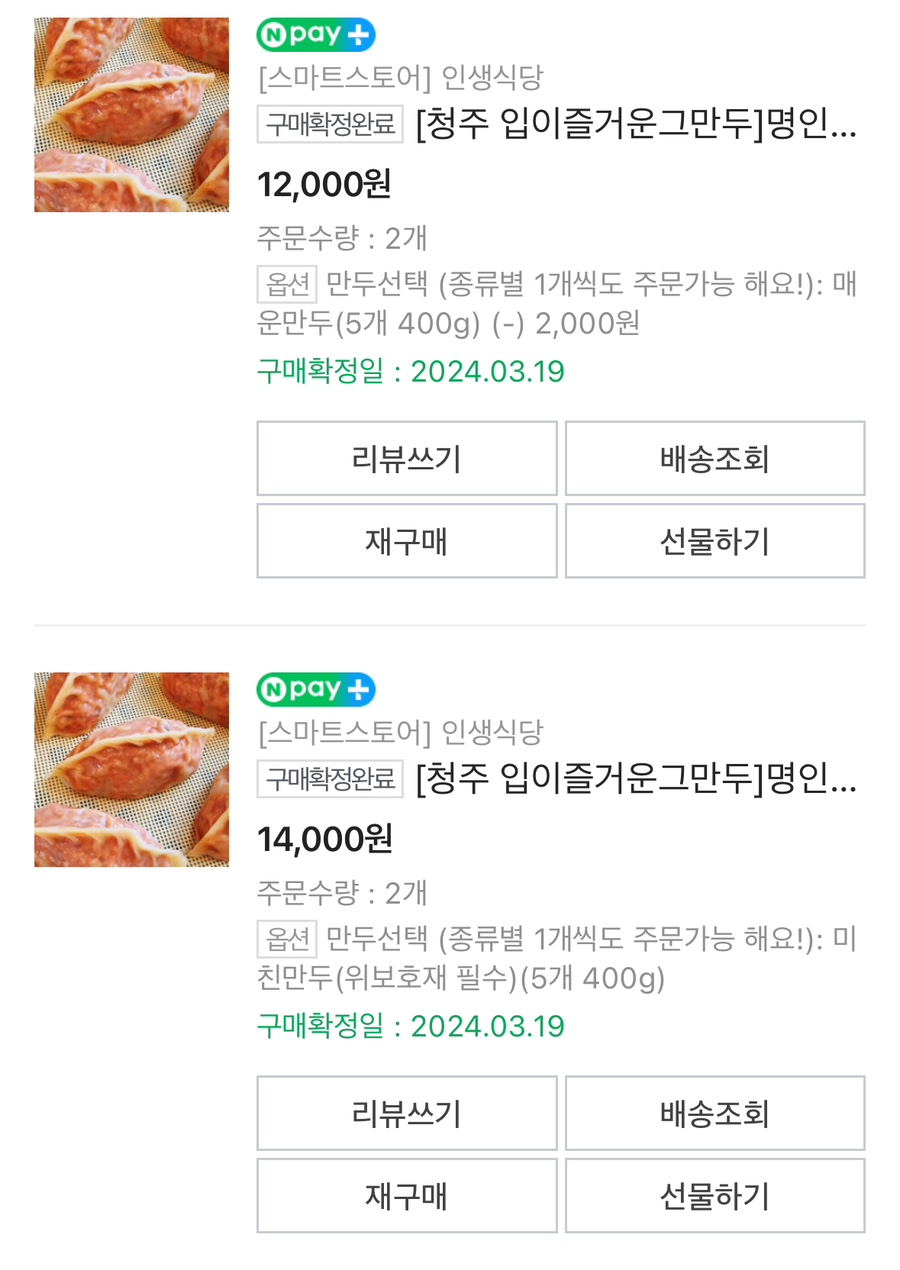 입이즐거운그만두 이미지