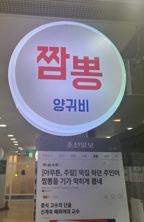 양귀비짬뽕 이미지