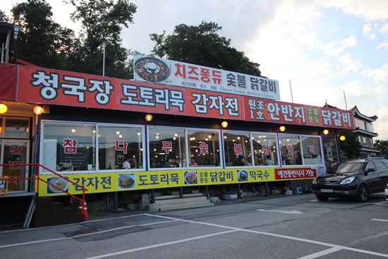 정성닭갈비 이미지