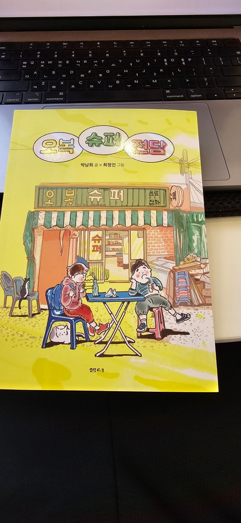 오복슈퍼 이미지