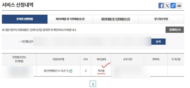 하니통신 이미지