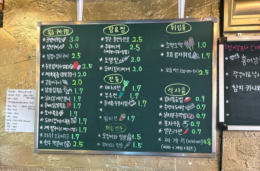 정거장포차 이미지