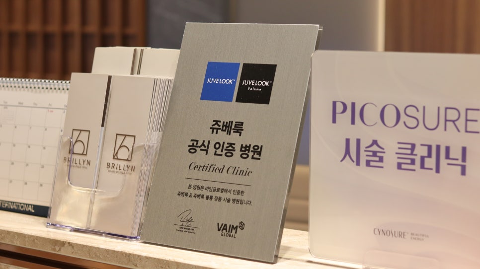 브릴린의원 이미지