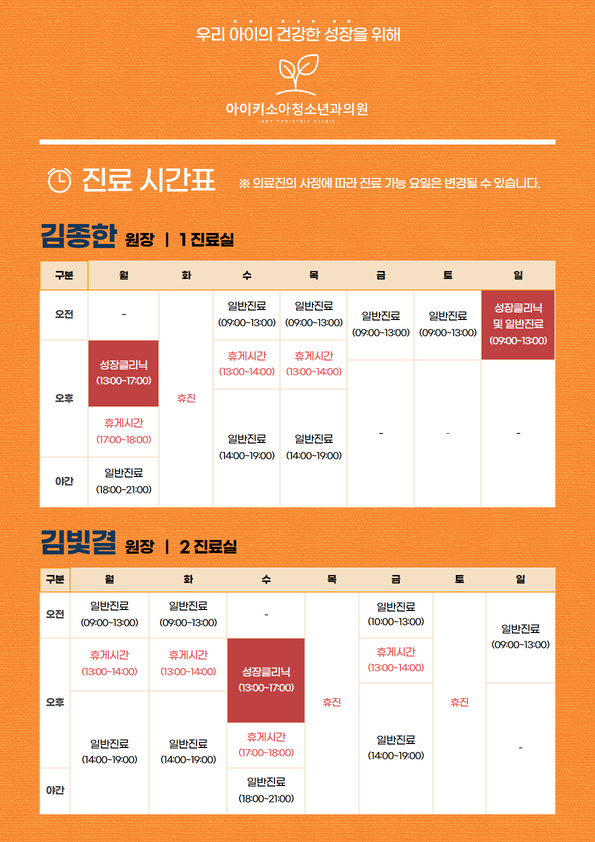 서울우리아이소아청소년과의원 이미지