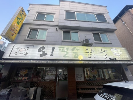 오필승닭발거두점 이미지