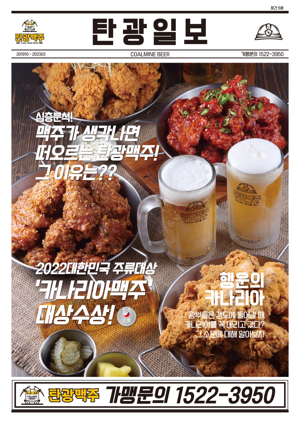 탄광맥주 이미지