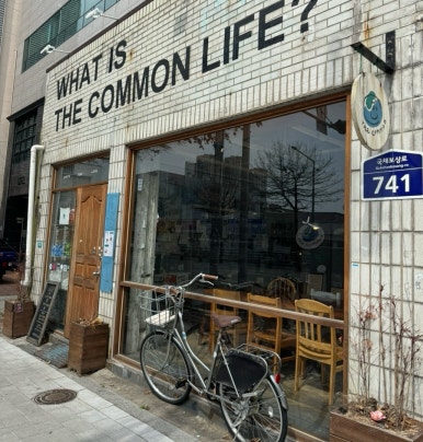 더 커먼(the common) 이미지