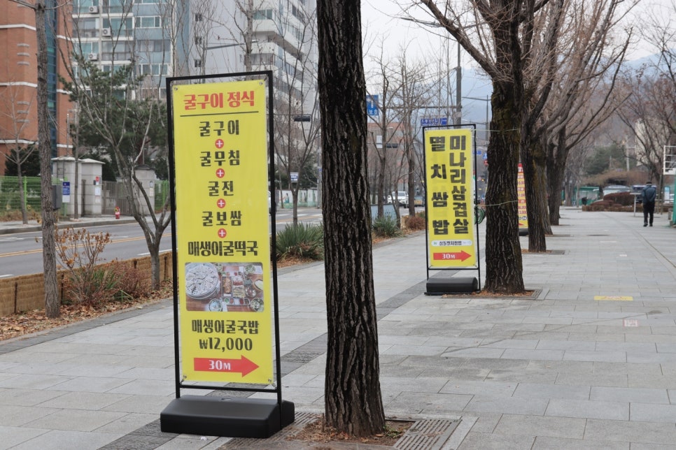 삼돌집 이미지