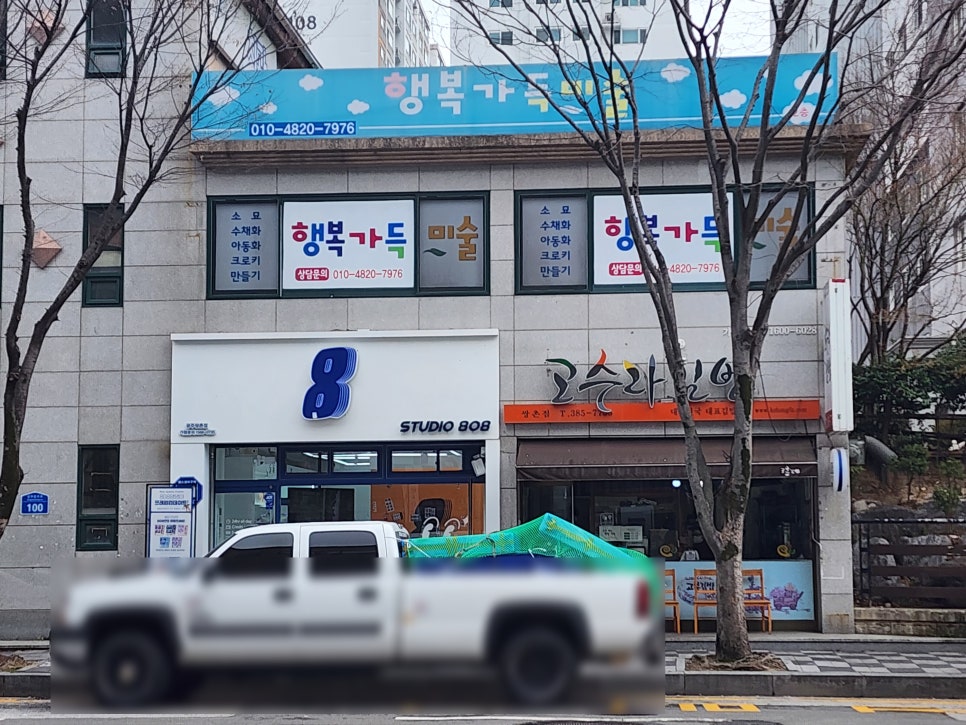 고수라김밥 쌍촌점 이미지