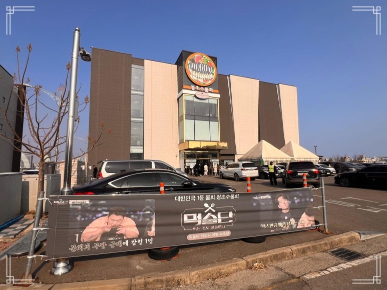 싱싱물회 이미지