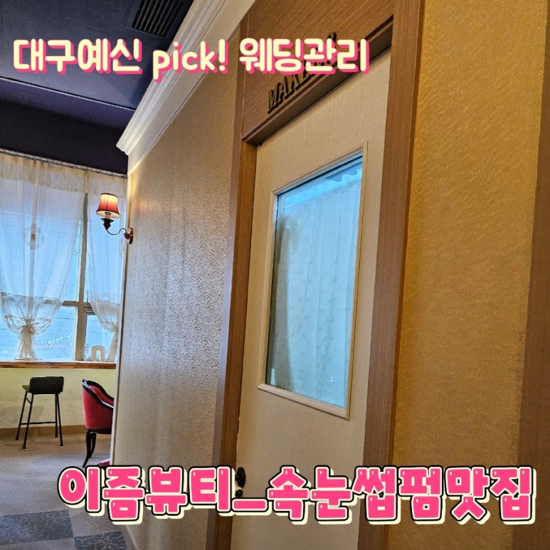 이즘뷰티 이미지