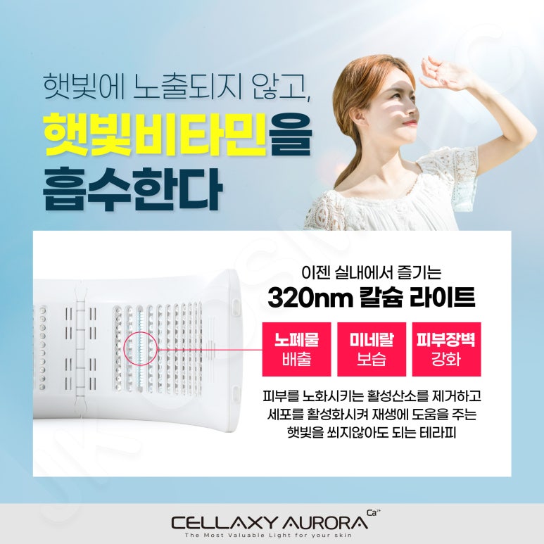 이지테라피 이미지