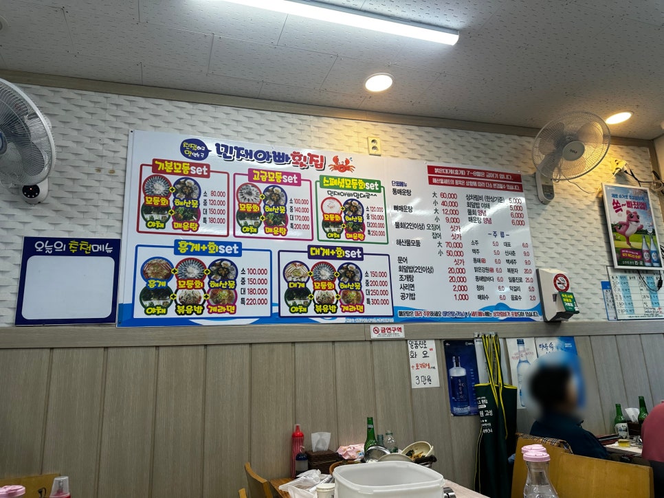 민재아빠횟집 이미지
