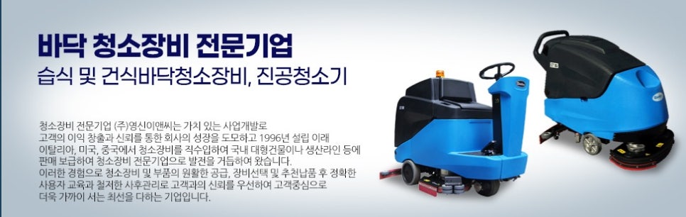 영신E&C 이미지