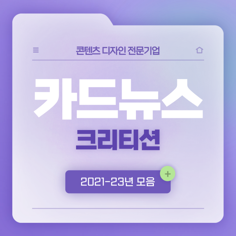 크리티션 이미지