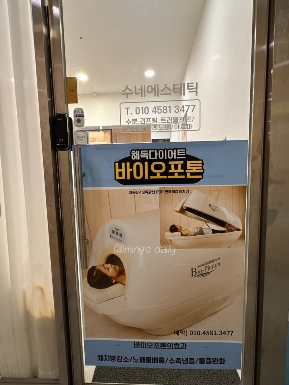 포톤테라 이미지