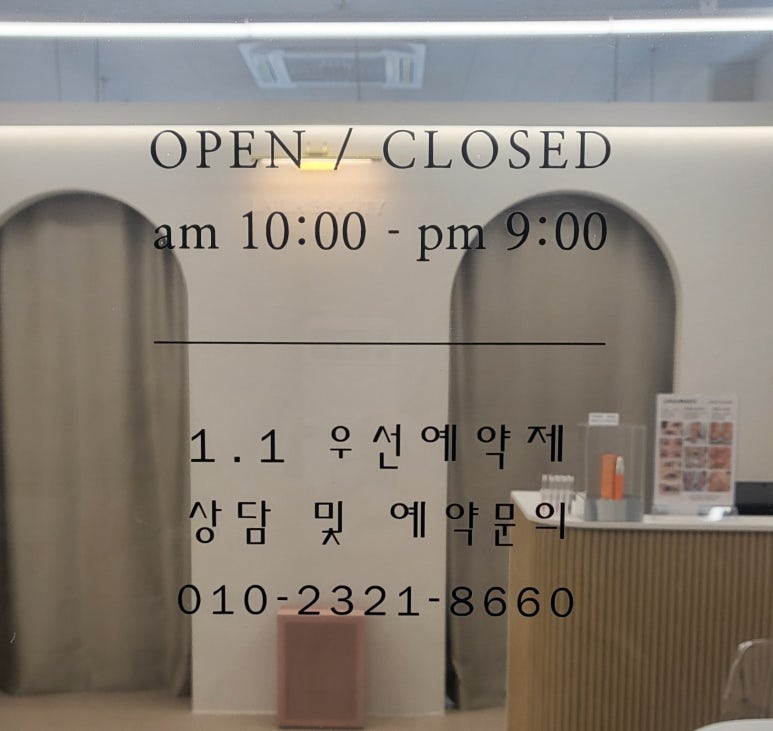 테라스 인 스킨 이미지