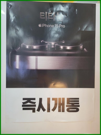 알뜰휴대폰 이미지