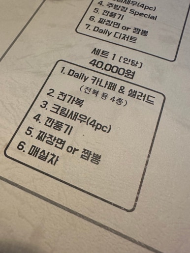 구라파중식 팬사이 이미지