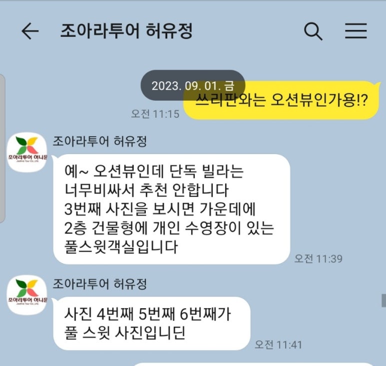 조아라투어 이미지