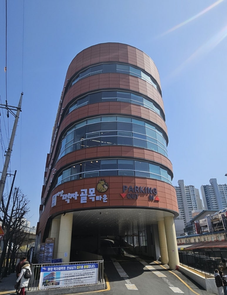 마장동숯불화로구이 이미지