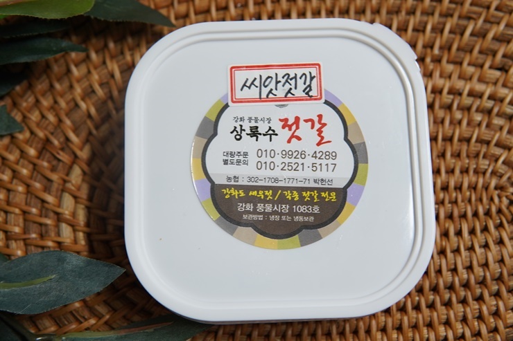 상록수젓갈 이미지