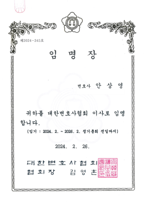 법률사무소전일 이미지