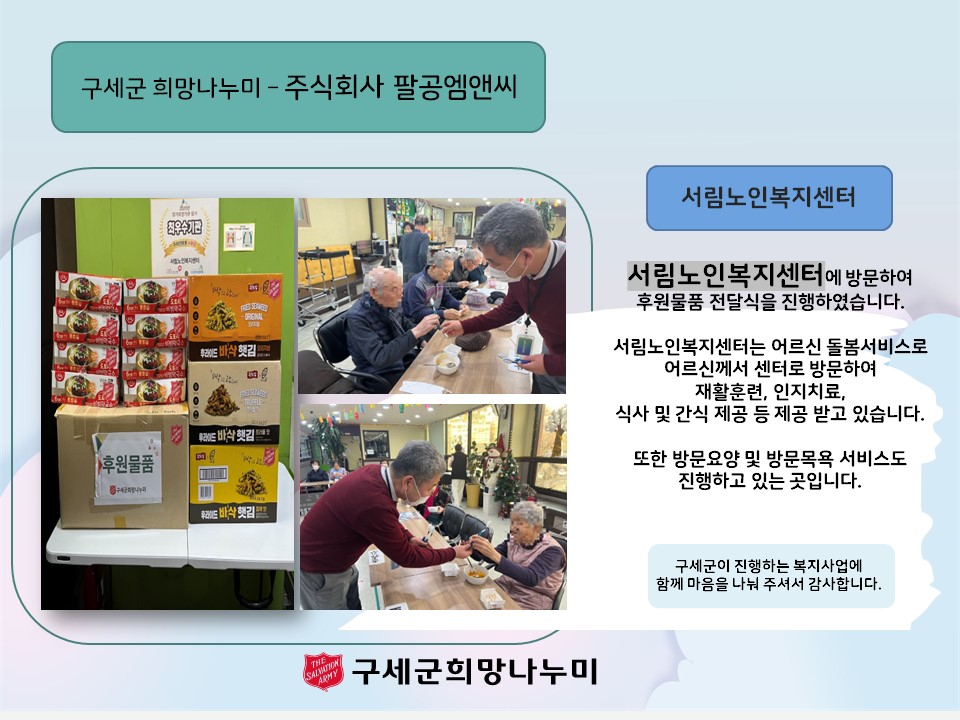 (주) 팔공엠앤씨 이미지