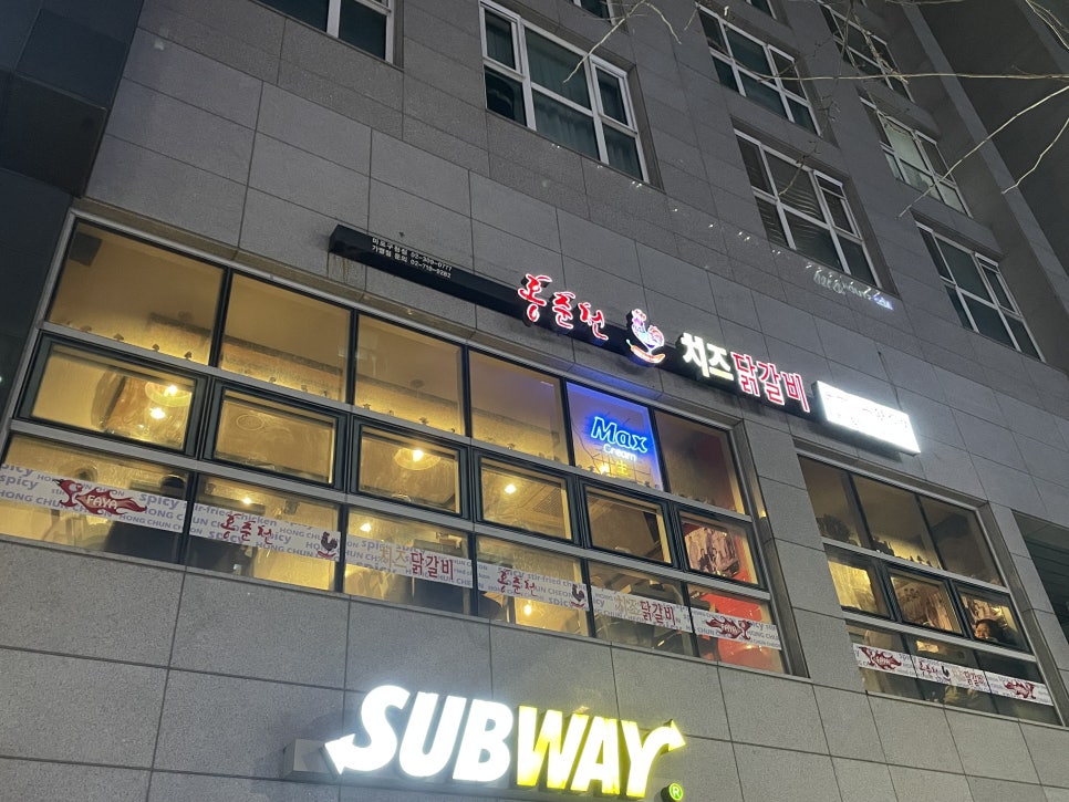 홍춘천마포구청점 이미지