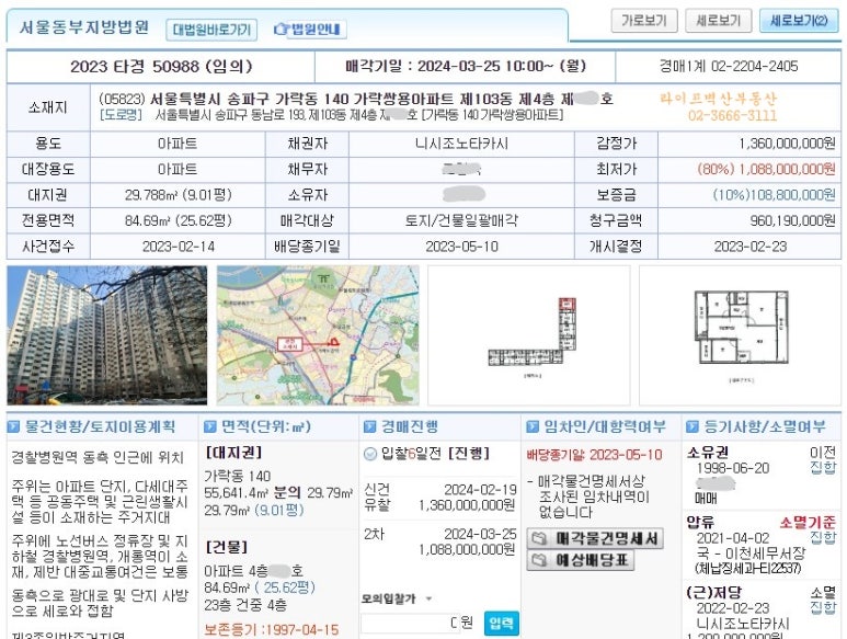 가락옥션 이미지