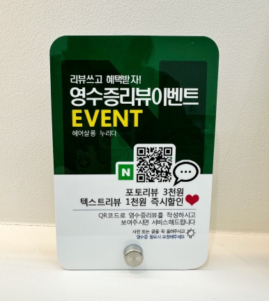 헤어살롱누리다 이미지