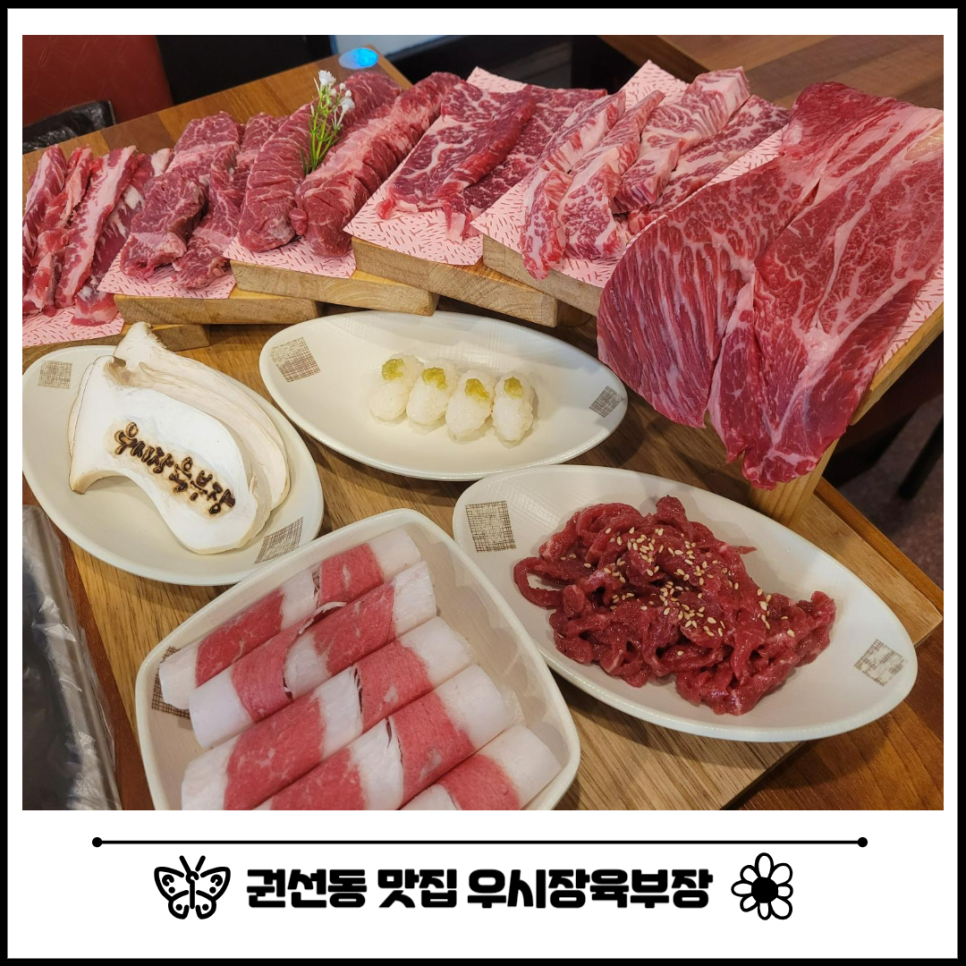 우시장육부장 이미지