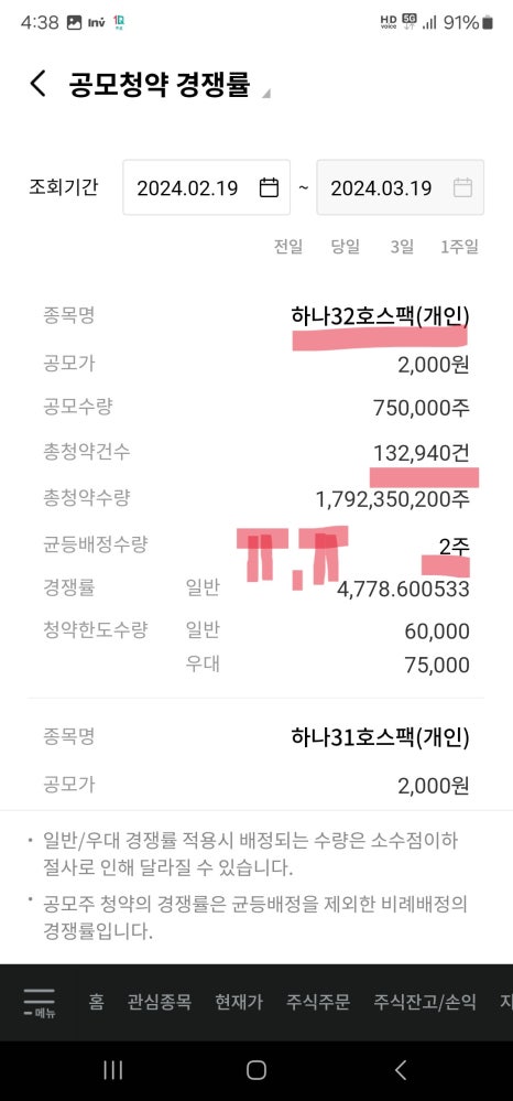 하나스 이미지