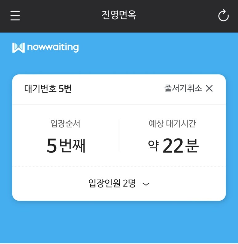 진영면옥 이미지
