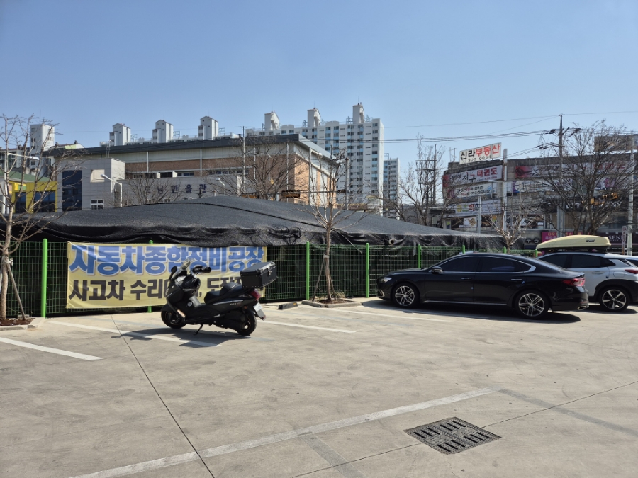 도남정비 이미지
