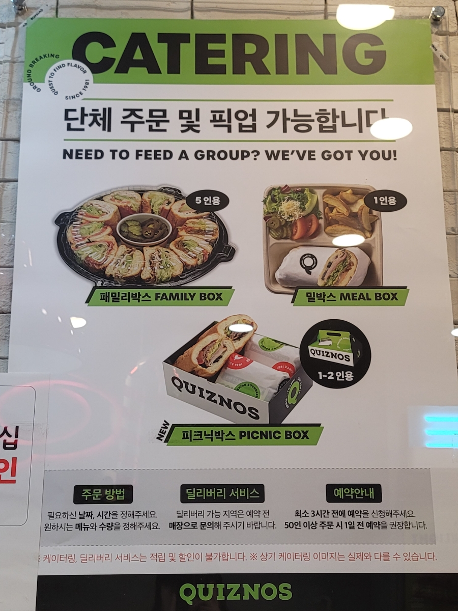 퀴즈노스 파주운정점 이미지