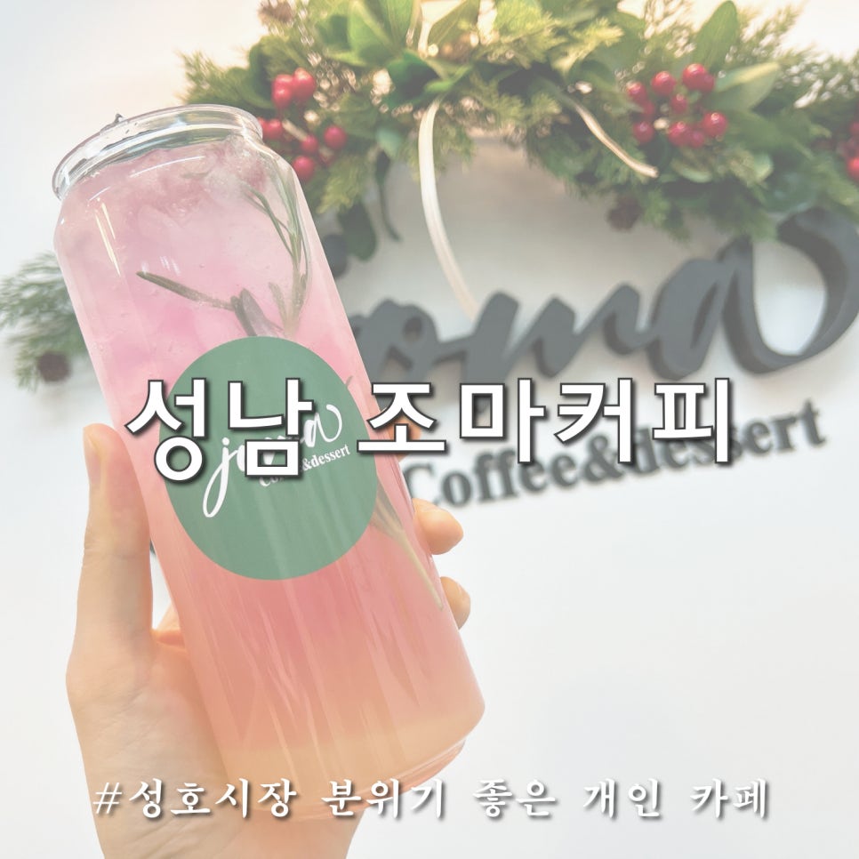 조마커피 이미지