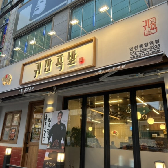 동암한상 이미지