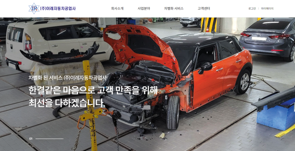 이레자동차광택 이미지