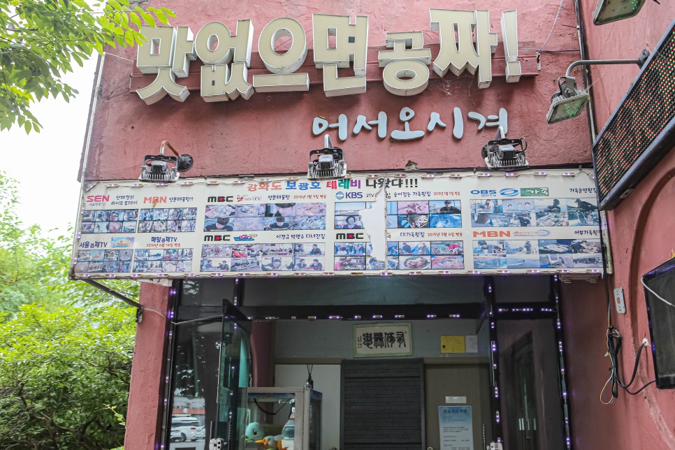 강화도맛집 푸른바다 이미지