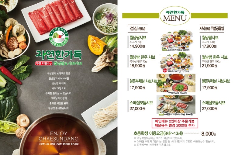 채선당부천 이미지