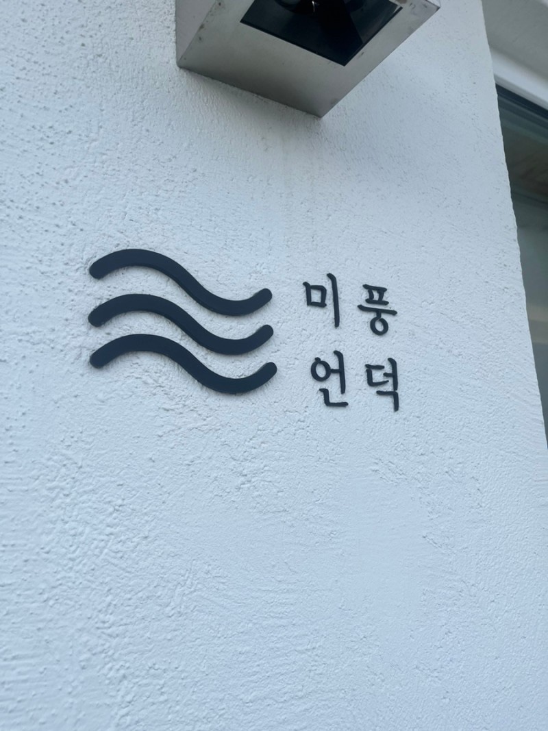 강릉언덕 이미지