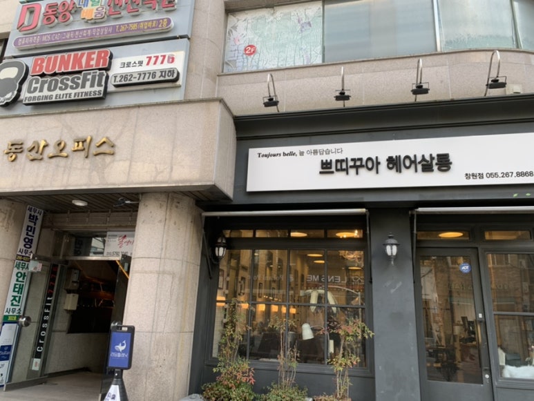 쁘띠꾸아 창원점 이미지