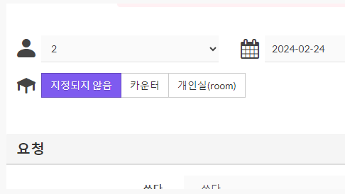 인생꼬치 이미지