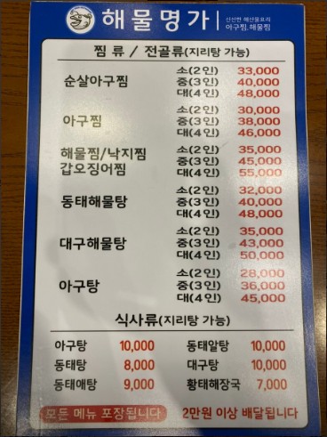 해물명가 이미지